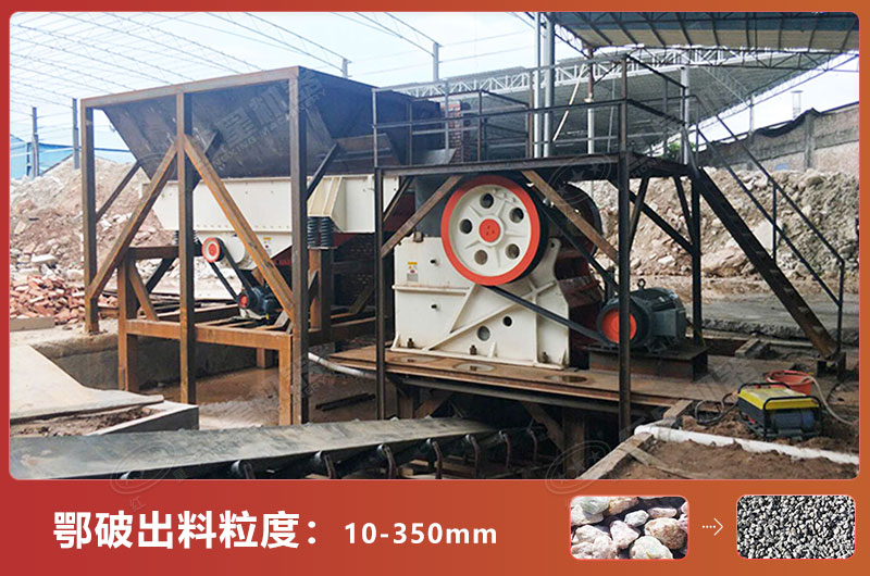 鄂破出料粒度大??？怎么調(diào)出料大??？