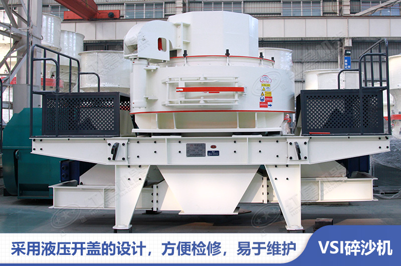 紅星機器VSI青石制砂機報價優(yōu)惠