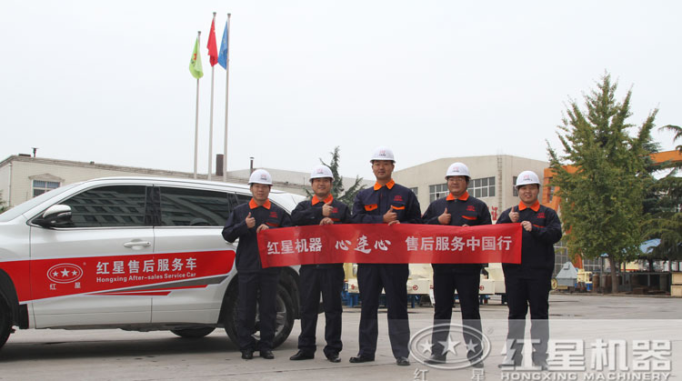 紅星服務(wù)，為您保駕護航