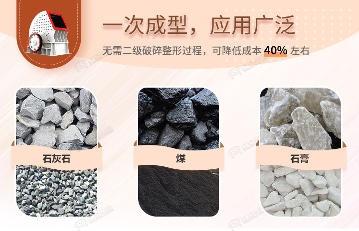 重錘破應(yīng)用領(lǐng)域，可破碎各種石料