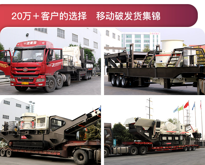 移動破快速發(fā)貨，國內(nèi)多個(gè)用戶現(xiàn)場可提供就近參觀