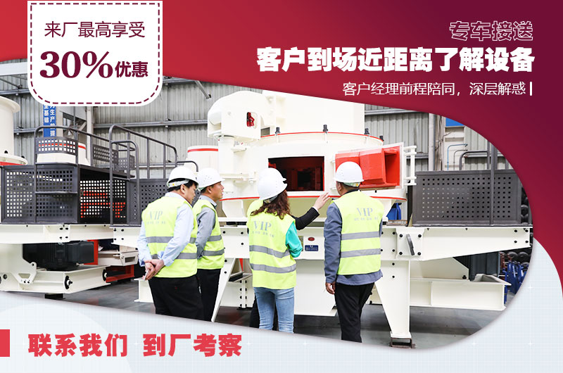 來廠參觀享受VIP招待，專業(yè)經(jīng)理一對一指導