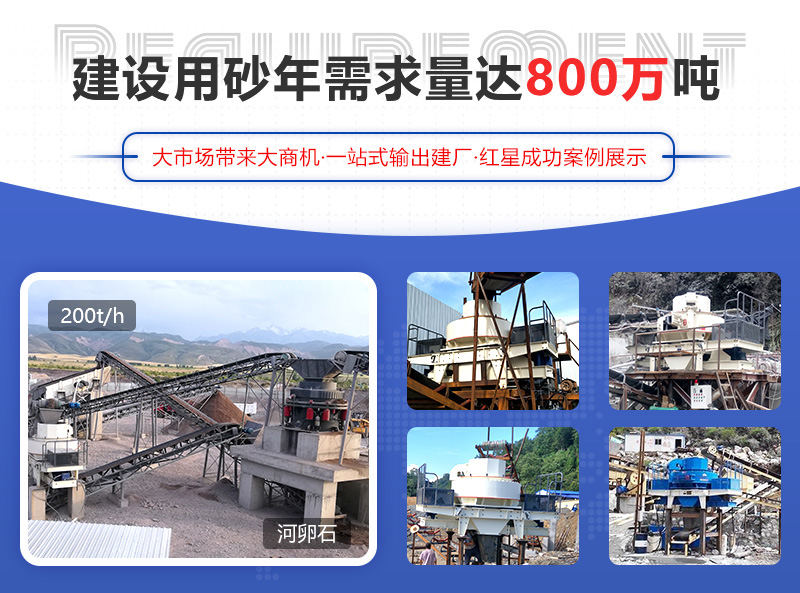 河卵石制砂項(xiàng)目成功案例，可提供參觀現(xiàn)場
